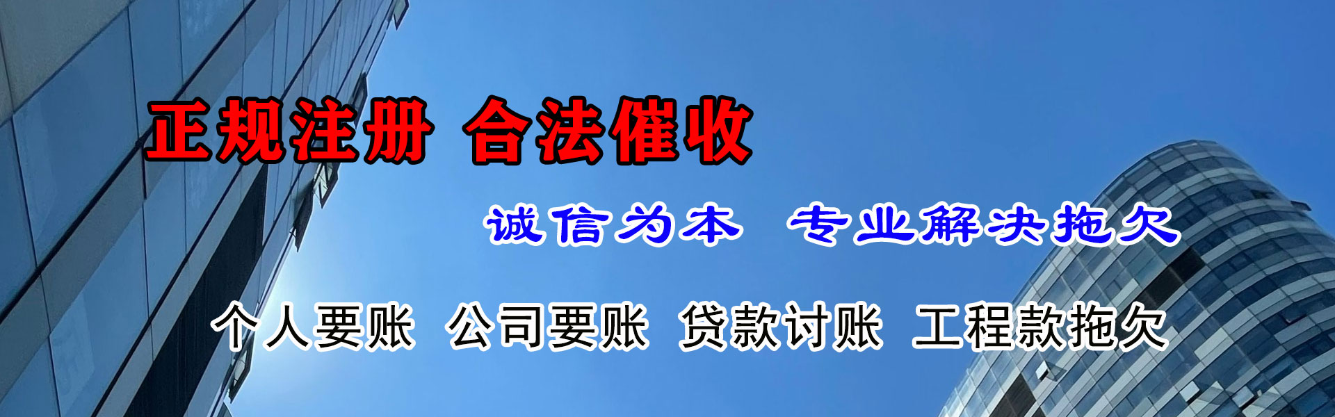 崇义清债公司