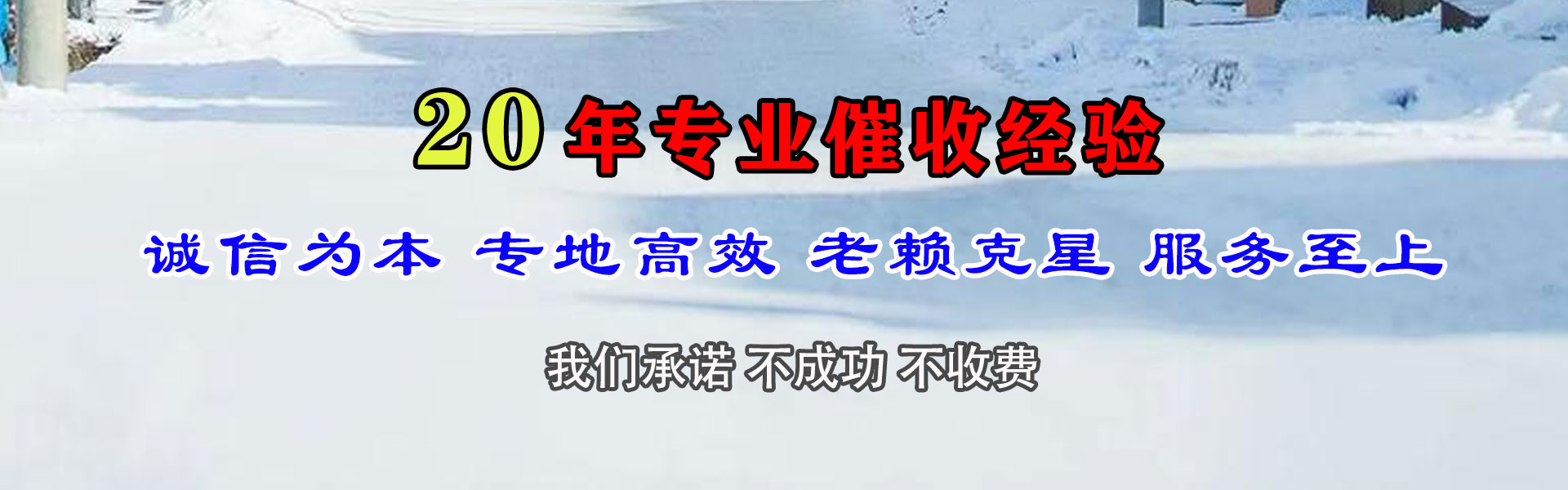 崇义收账公司