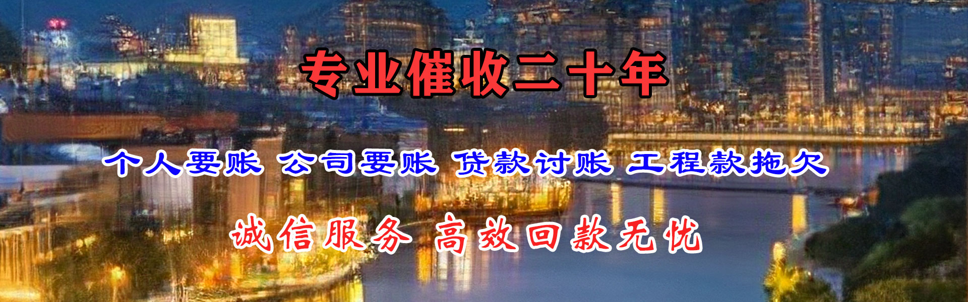崇义清债公司