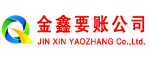 崇义收账公司